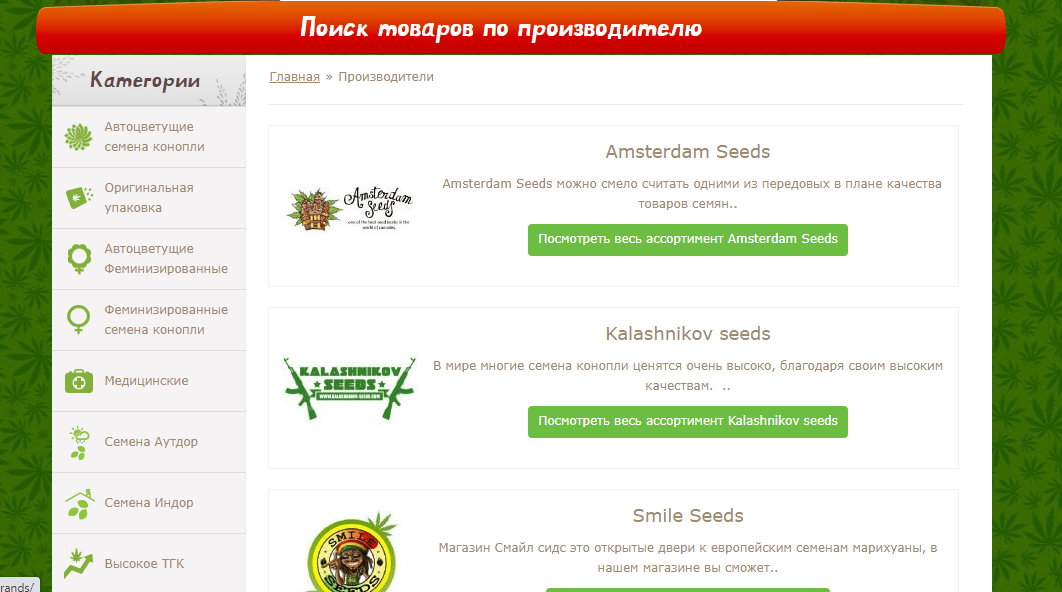 Smile Seeds чи не кидалово?