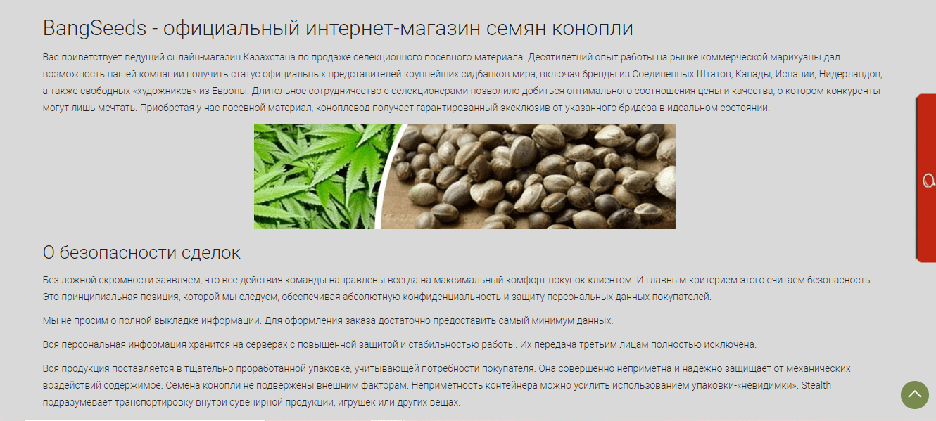 Можно ли продавать семена конопли в россии как называется марихуана