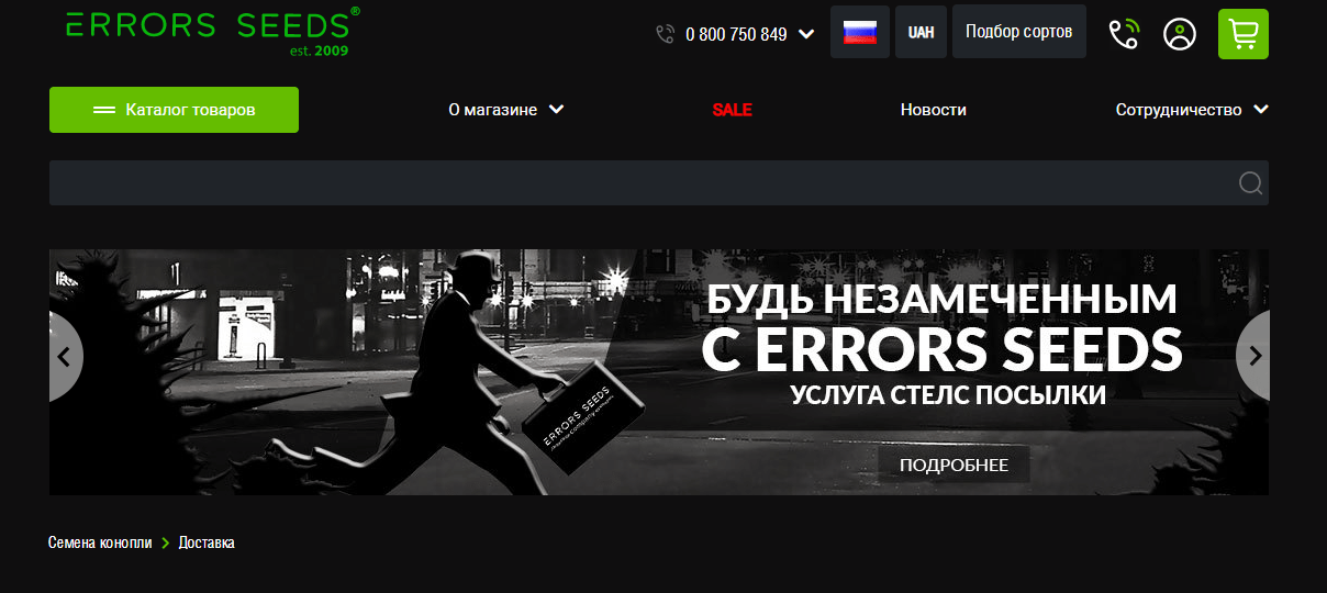 errors seeds відгуки